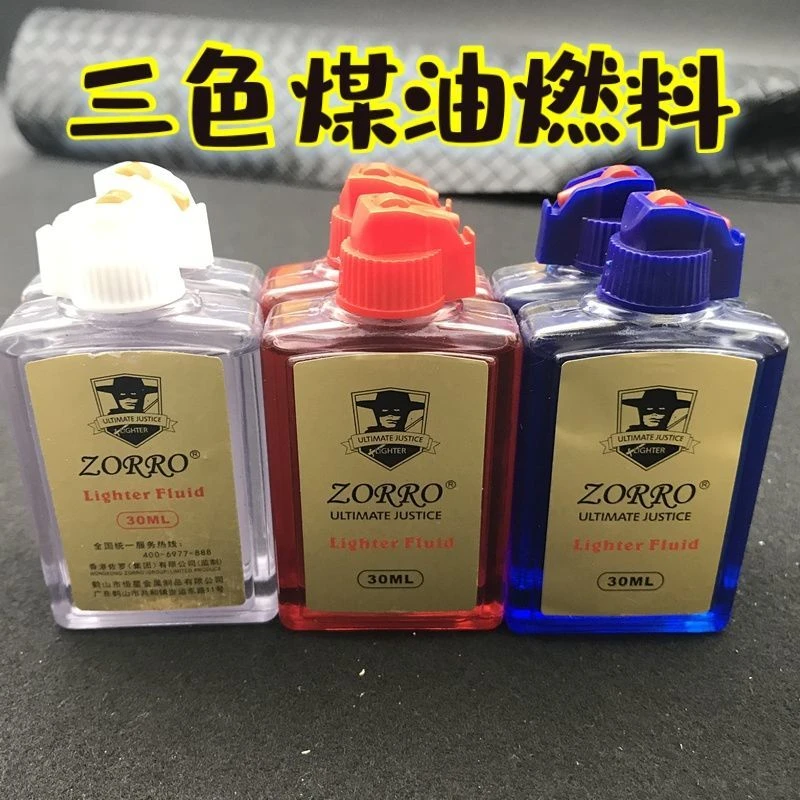 彩色煤油30ML透明油仓打火机专用三色油通用