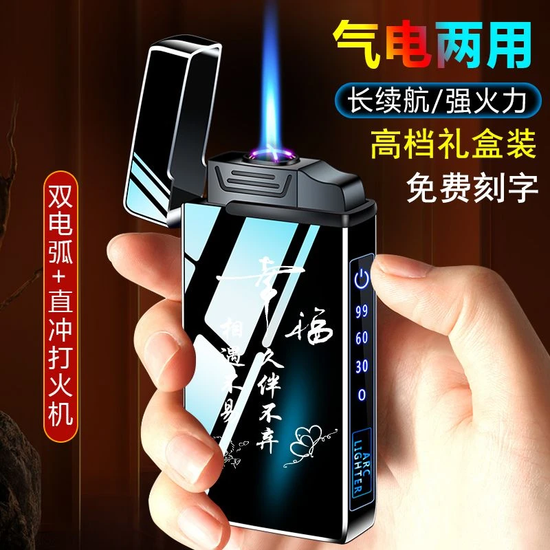 两用防风打火机定制刻字送男友情人节生日礼物