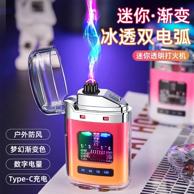 渐变色透明防风打火机双电弧点火冰透高颜值黑科技数字点烟器