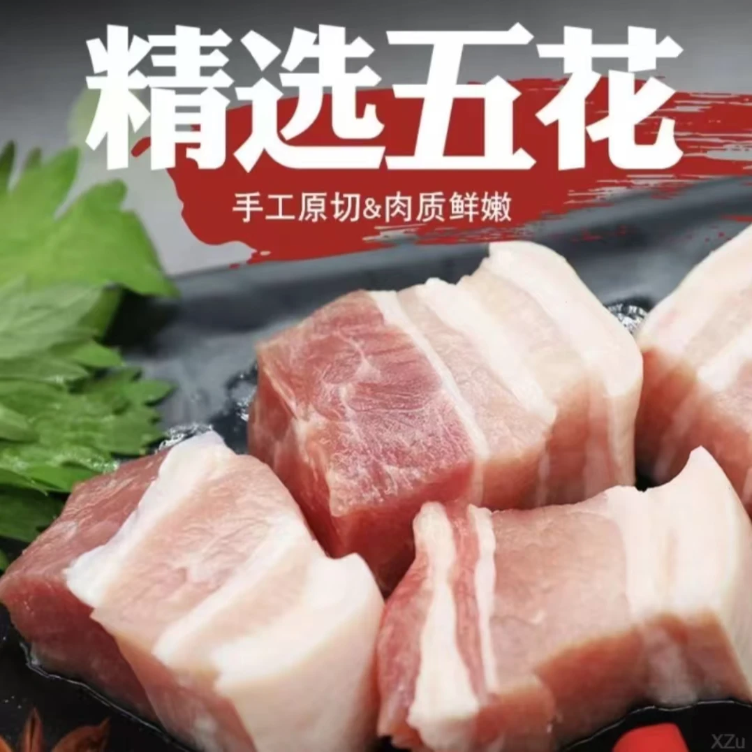 【赛赛家】到手6斤 新鲜农家土猪五花肉块带皮五花肉块 送2个卤料包