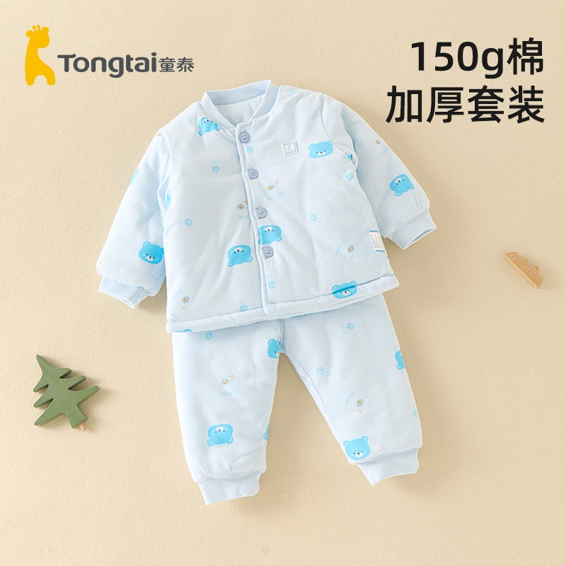 童泰棉服套装秋冬婴儿衣服保暖加厚分体夹棉3-18个月冬装儿童棉衣