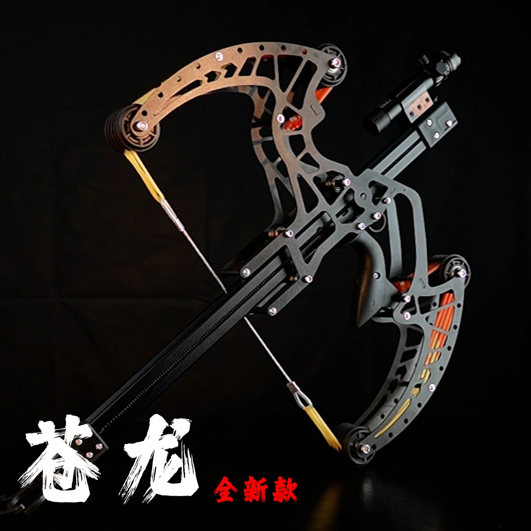 【旗舰顶配】苍龙复合弓威龙祥云精灵弓箭体育器材玩具射击连发升级