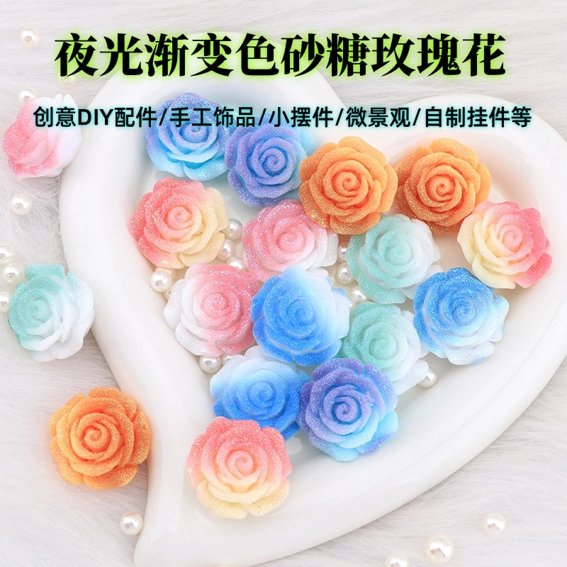 （直播拆）夜光渐变色砂糖玫瑰花创意DIY手工饰品奶油胶树脂小摆件·