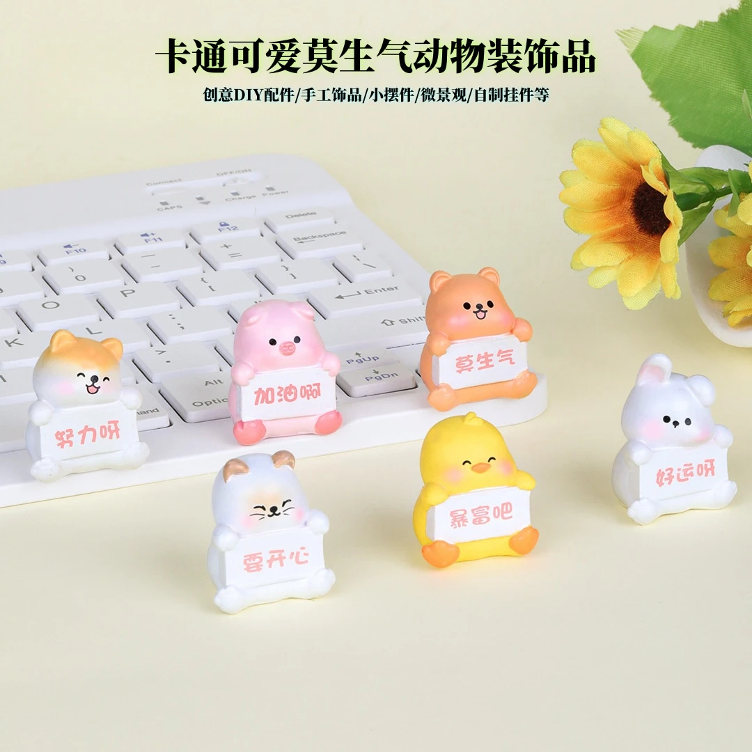 （直播拆）仿真卡通可爱莫生气动物创意DIY手工饰品微景观桌面摆件·