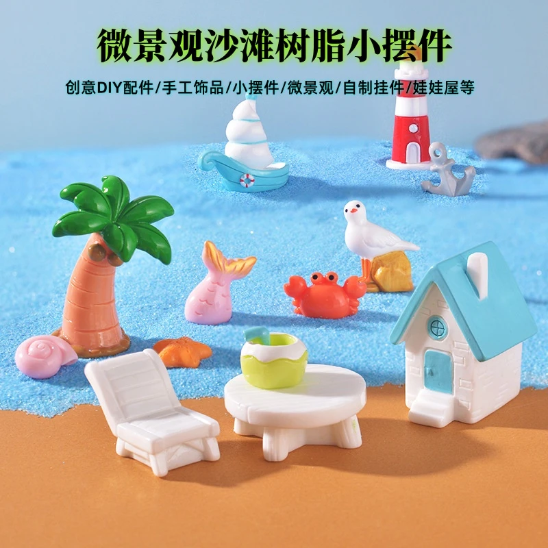 （直播拆）微景观沙滩树脂摆件灯塔海滩风情创意DIY手工饰品微景观
