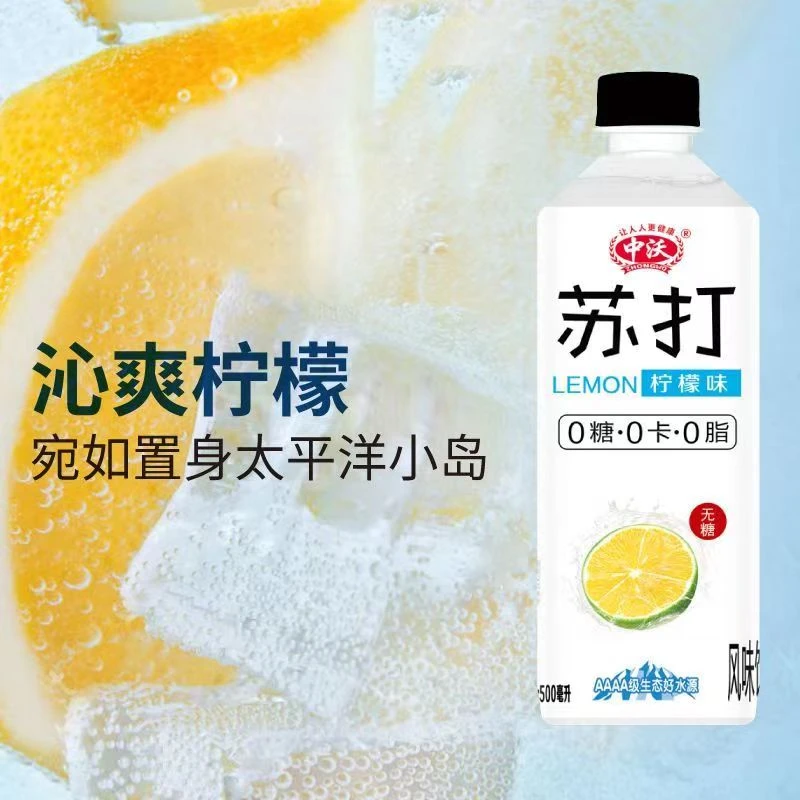 中沃苏打水清新蜜桃味柠檬味500ml*24瓶健康无糖弱碱性夏季饮用水