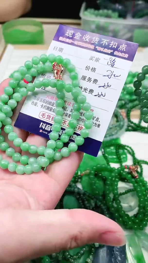 【闪购商品】定制翡翠未镶嵌一***～翡翠毛货定制不退不换