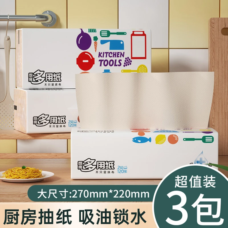 羽洁竹本厨房多用纸 3包