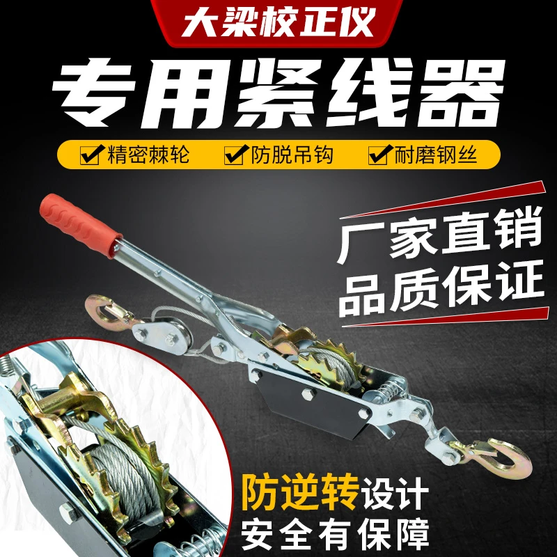 大梁校正仪配件手动紧线器钢丝绳拉紧器收紧器牵引器钣金修复工具