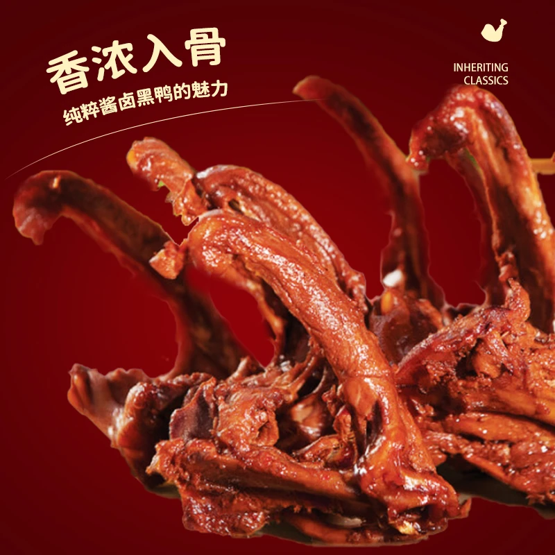 【高悦】解馋鸭锁骨香辣独立包装特卤香零食办公室真空鸭货休闲