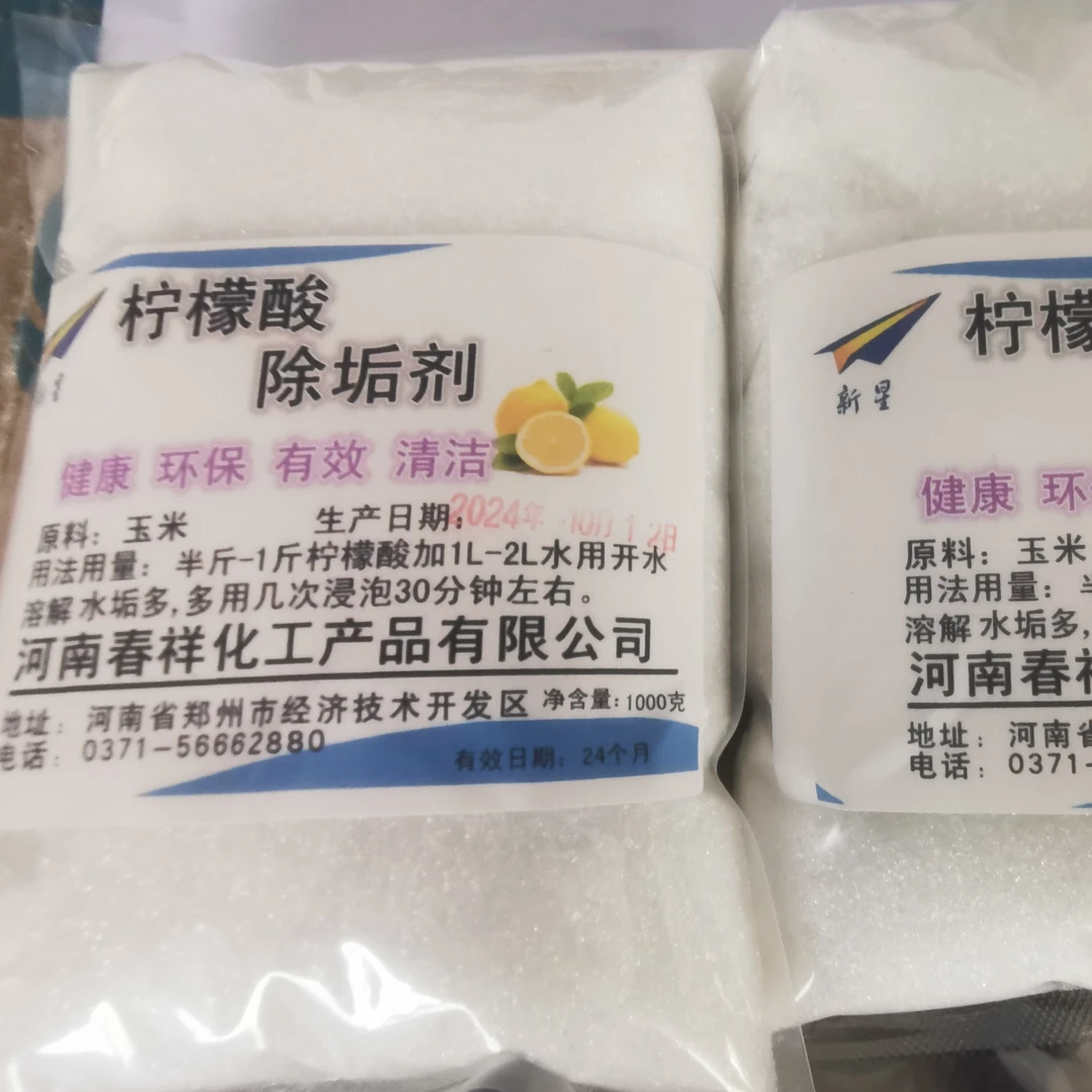 柠檬酸除垢剂 除水垢家用水壶热水器锅炉太阳能颗粒溶解