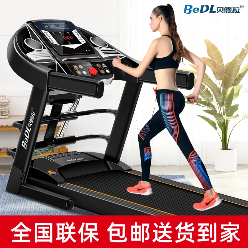 BeDL/贝德拉跑步机家用款简易超静音减震室内运动折叠健身房器材