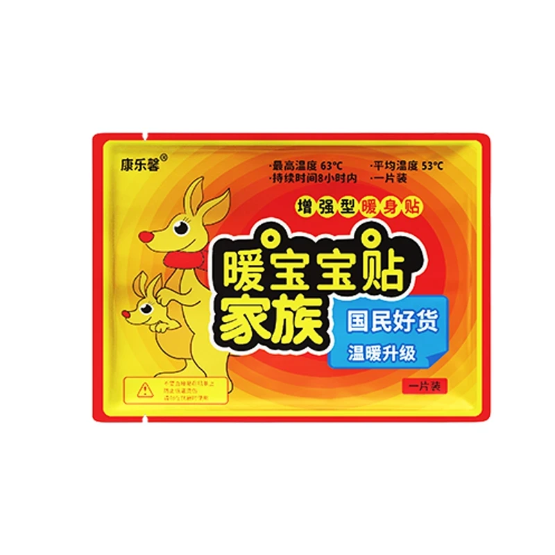 【一单5片 拍三单发四单】暖贴秋冬正品暖宝宝暖身贴大号增强款发热