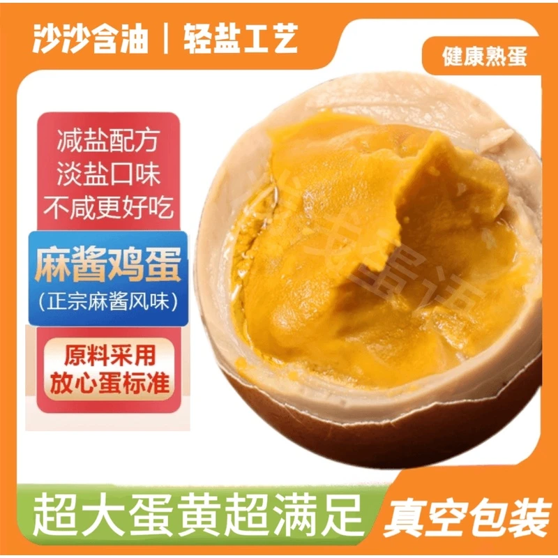 T【麻酱土鸡蛋】试吃两枚!五香麻酱鸡蛋轻盐咸淡适中松软流沙红泥腌