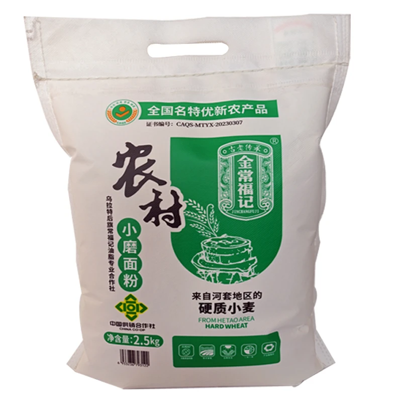 [炎良专属]金常福记河套面粉家用硬质小麦粉/饺子面条馒头2.5Kg