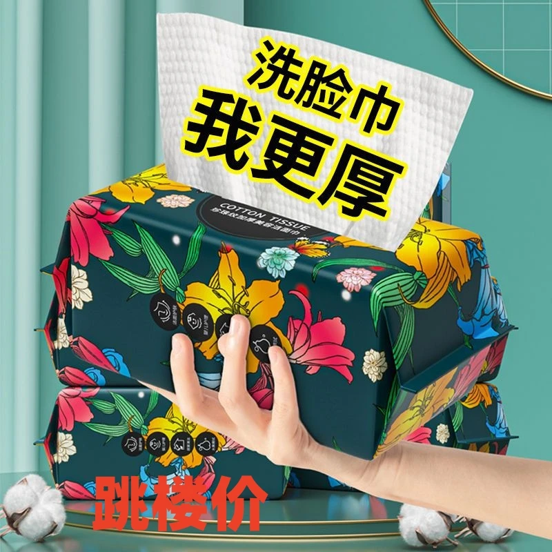 【首单立减】洗脸巾一次性纯棉爆款美容院专用洗脸巾孕妇可用洁面巾