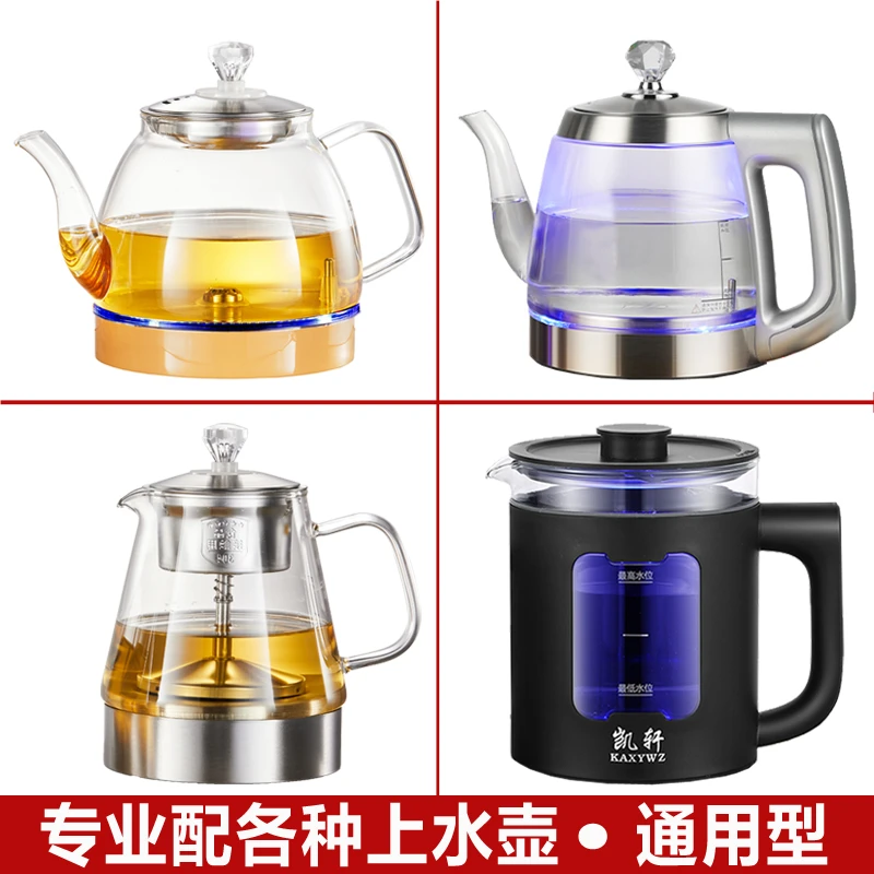 自动上水壶电热水壶配壶手柄玻璃壶304不锈钢壶单壶茶吧机壶配件