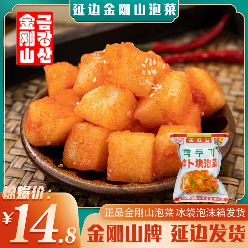 【金刚山正品】酸辣萝卜块400g袋泡菜正宗韩国风味白萝卜腌小萝卜