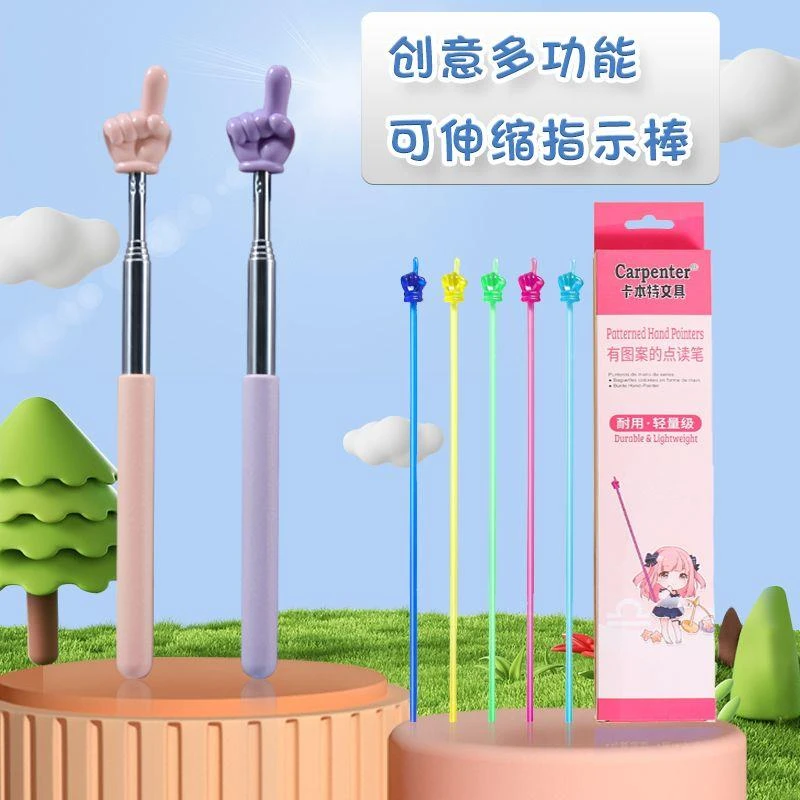 新疆包邮家用阅读棒可伸缩早教指读棒可爱手指儿童指读教学鞭家