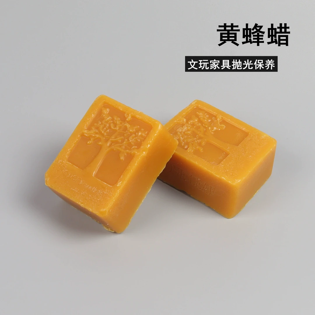 黄蜂蜡文玩手串红木家具保养木工佛珠木雕根雕打蜡过线蜡抛光蜡