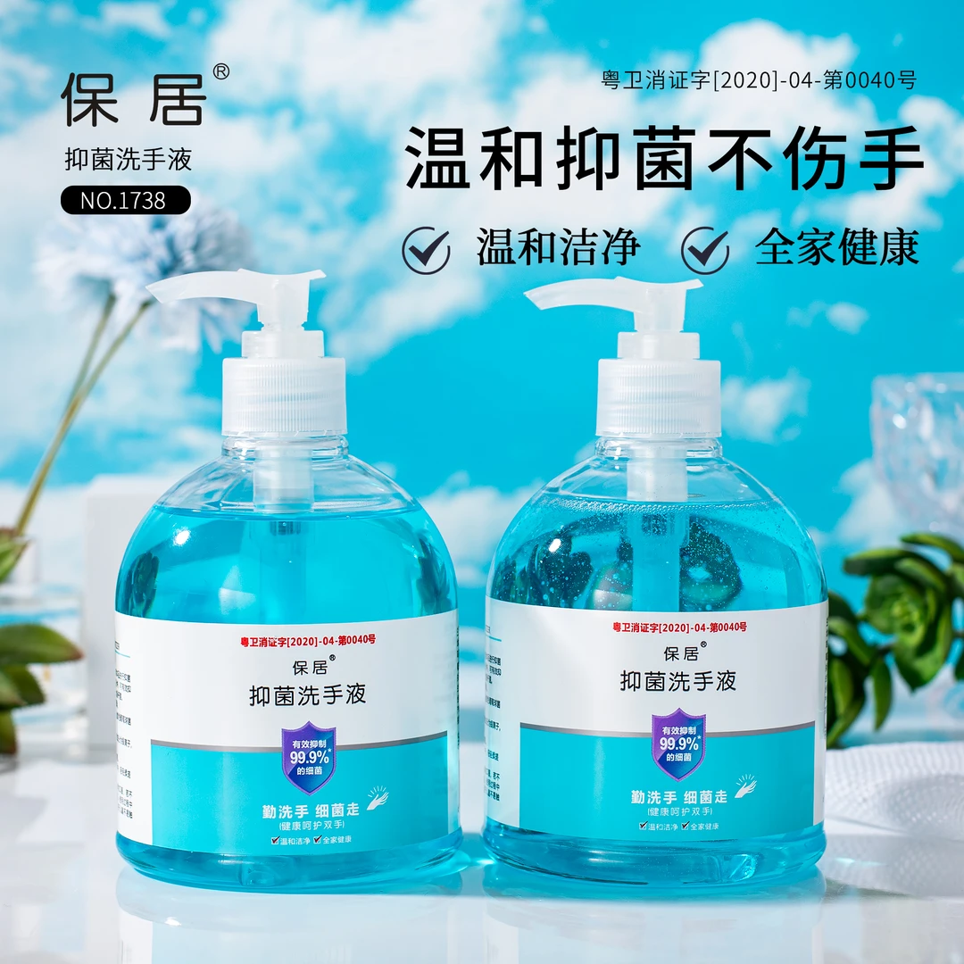 【夏天专属】抑菌洗手液