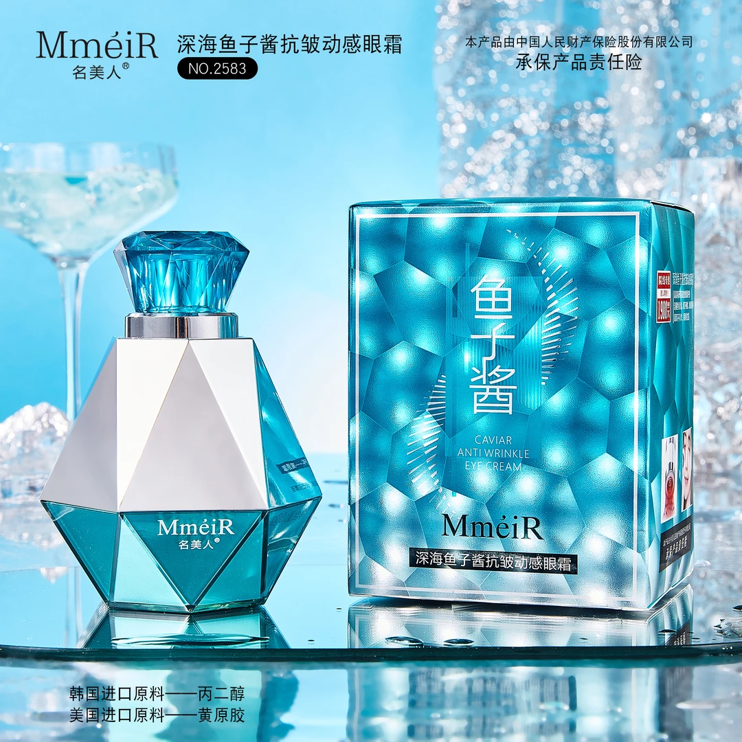 【专柜正品】深海鱼子酱抗皱动感眼霜