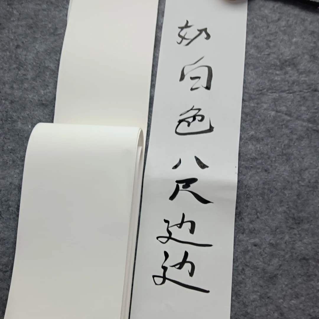 微喷蜡染奶白色八尺边边半生熟50张(宽12厘米左右，长248厘米)