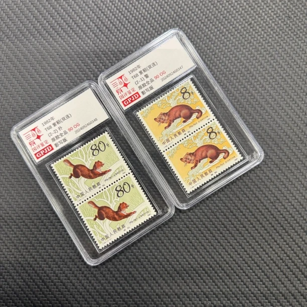 T68貂邮票双连 国评评级90OG 小盒正品保真
