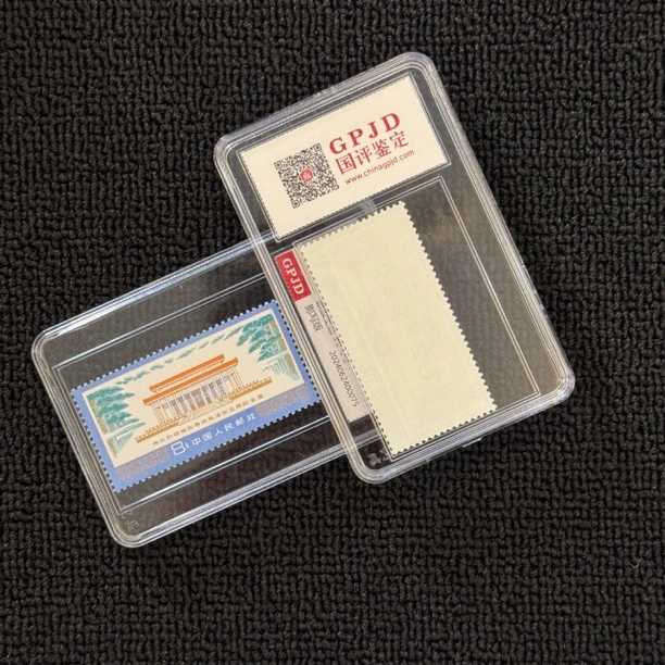 J22 邮票 90OG 小盒 国评鉴定正品保真