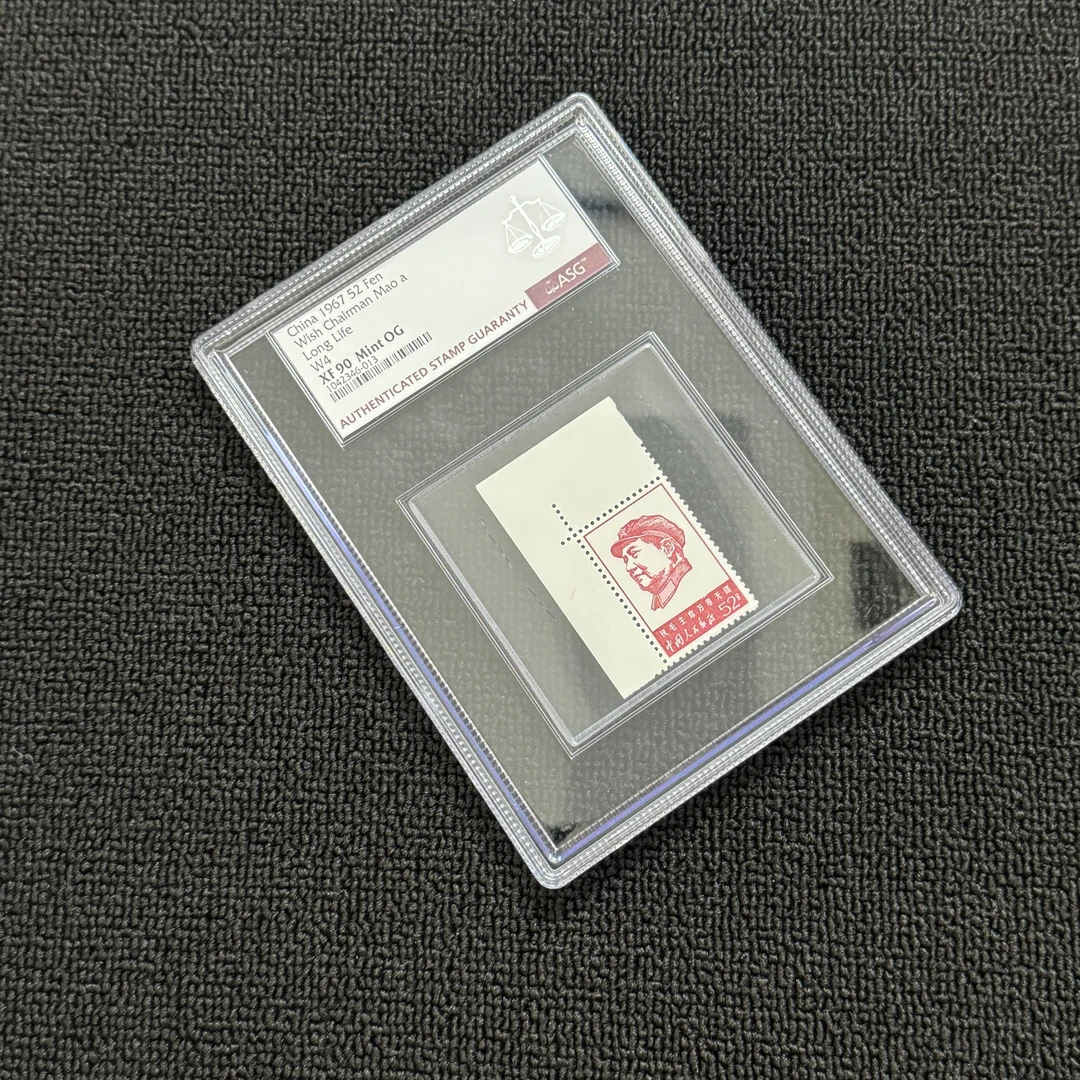 文4（5-5）52分邮票左上直角边 ASG 90OG 中盒