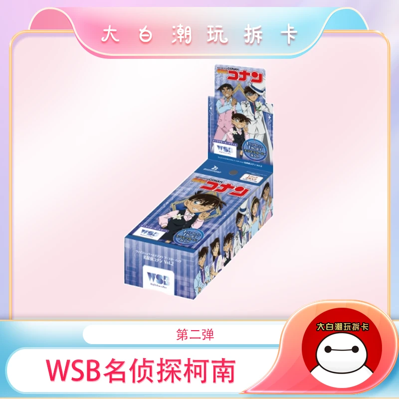 日版【WSB名侦探柯南】补充包 第二弹 盲袋
