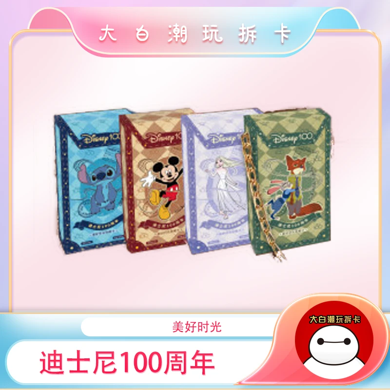 拆盒【迪士尼100周年美好时光】默认盲盒代拆 未成年禁止下单