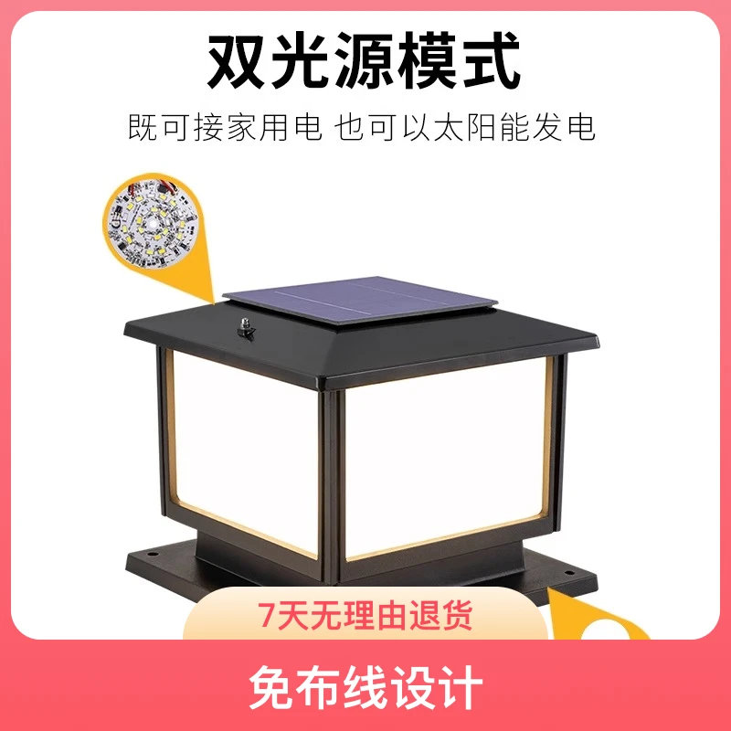 围墙灯免布线中式别墅围墙门柱照明农村家用室外景观户外庭院灯