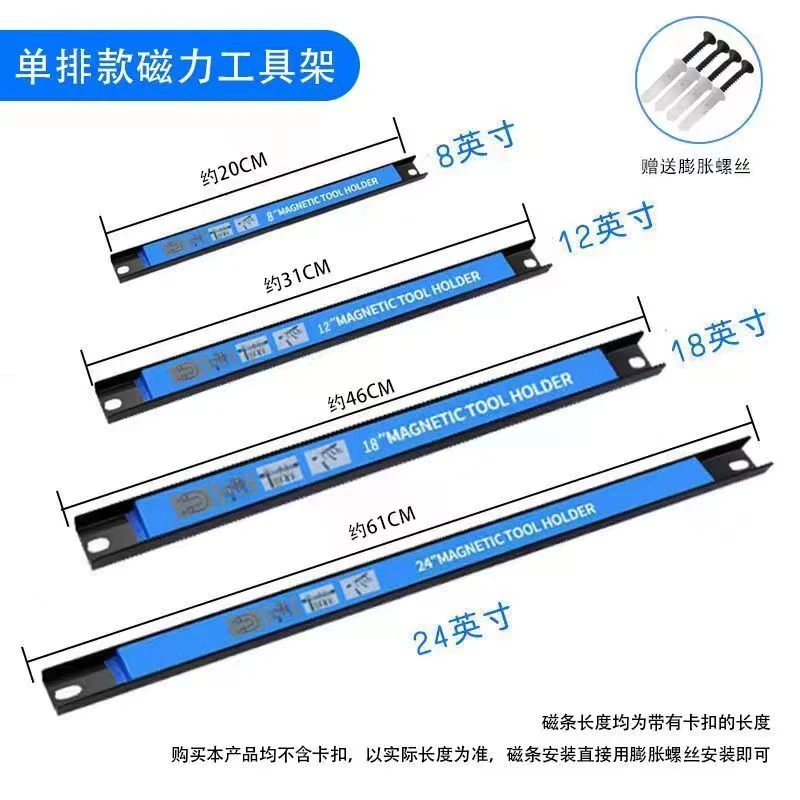 磁吸工具架强磁工具收纳条形磁性收纳架新款吸铁五金工具磁铁挂架