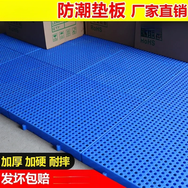 防潮板塑料垫板托板仓库地垫加厚硬托盘家用网格板超市冷库地台板