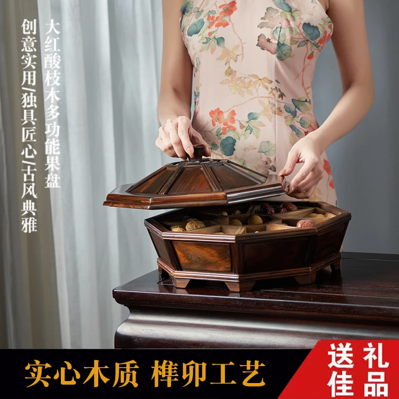 大红酸枝素面九宫格八角中式黄檀果盘高档创意果盒大气复古收纳