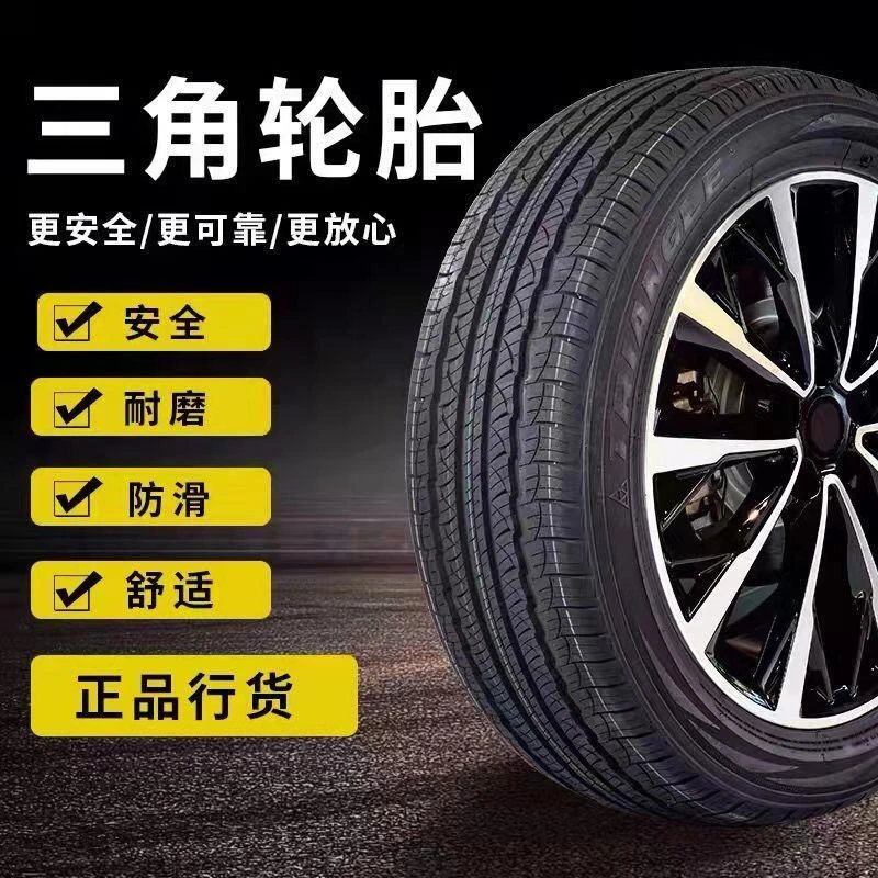 TRIANGLE/三角三角四季轮胎车祸静音舒适耐磨切糕戴纳肯揽胜车胎