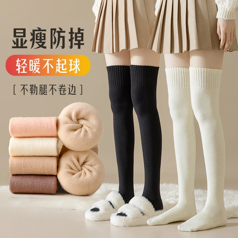 过膝袜女秋冬加绒加厚羊毛袜保暖长筒冬天大码加长羊绒冬季大腿袜