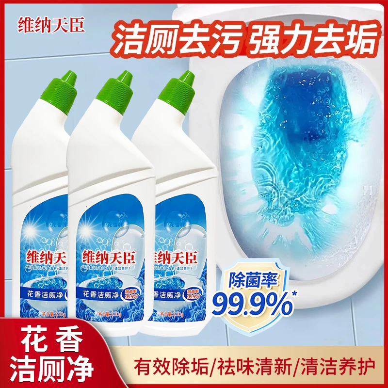 花香洁厕剂马桶强效去黄除味除垢家用清香型去污除异味瓶装