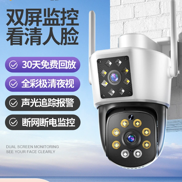 Natusun/纳图森全景远程监控户外夜视录像夜间WIFI高清摄像头010