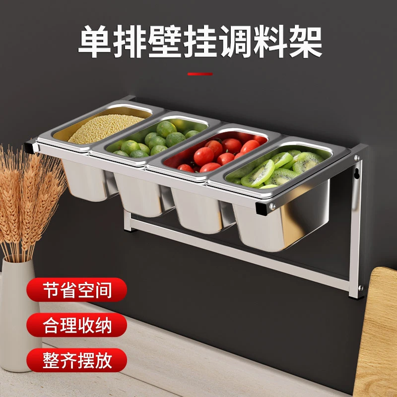 蝶烤香壁挂调料架1/9挂墙调料架不锈钢份数盆架子奶茶店果酱盒格