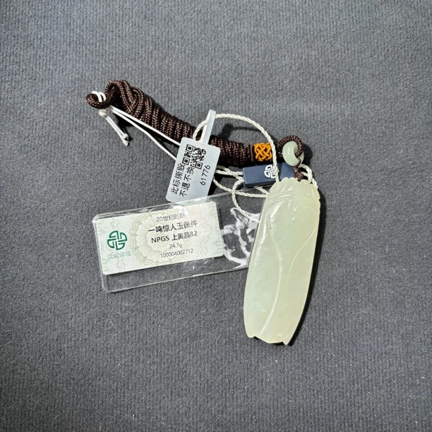 (玉书房)清和田玉玉佩Z柏61776