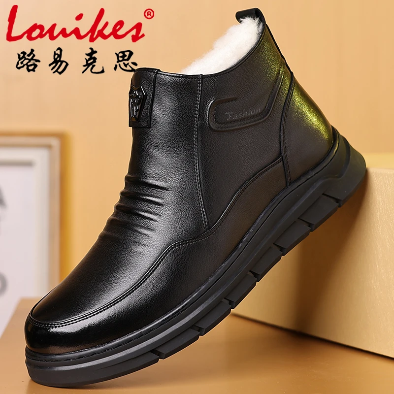 louikes/路易克思男真皮冬季保暖加绒加厚防滑爸爸男士棉鞋中老年