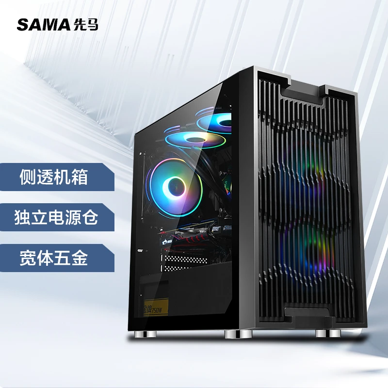 先马平头哥M8 玻璃侧透/支持MATX主板240水冷/背线/独立电源仓
