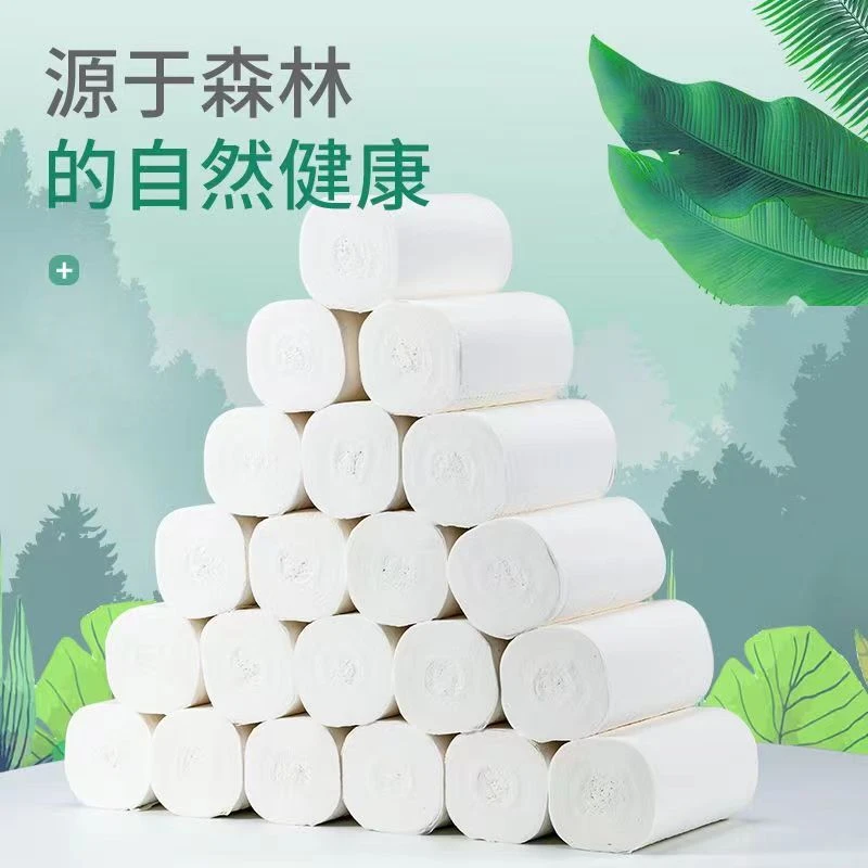 家洁实惠装2250克21卷5层加厚加粗卫生纸可湿水亲肤吸水原生木浆