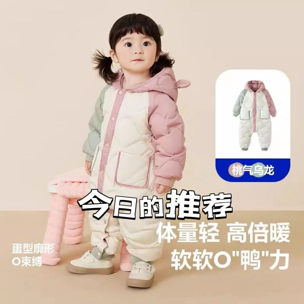 品牌婴儿羽绒服冬季连体衣呗柚男女宝宝外出服新生儿一体爬服