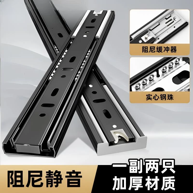 加厚不锈钢抽屉滑轨三节静音阻尼缓冲橱柜导轨抽屉轨道缓冲滑轨