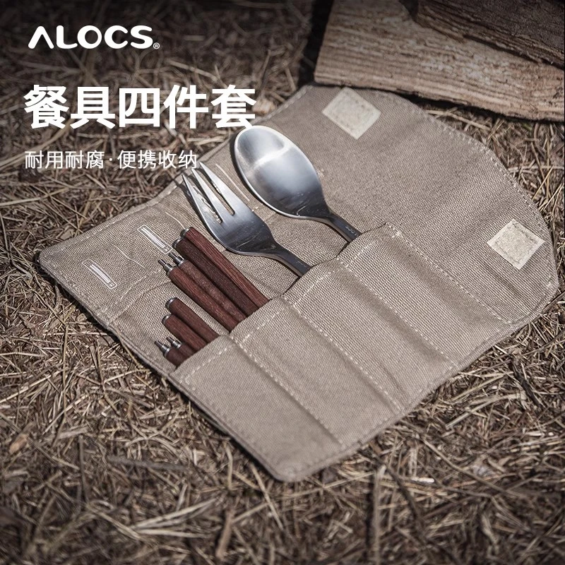 Alocs/爱路客不锈钢方便无毒使用露营便携可拆卸餐具套装露营好物