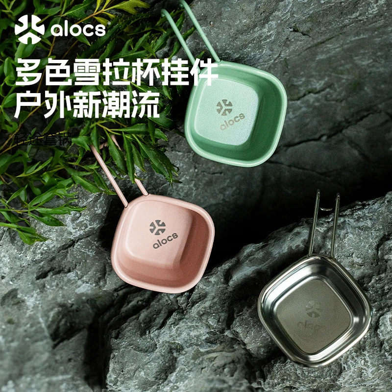 爱路客食品级方屿雪拉碗不锈钢露营户外旅游便携迷你多用途餐具