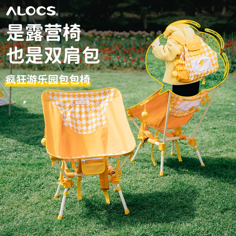 Alocs/爱路客疯狂游乐园包包椅户外露营可折叠大号月亮椅带升降脚